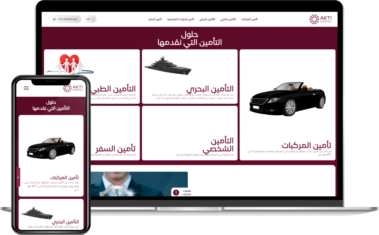 تطبيق الهاتف